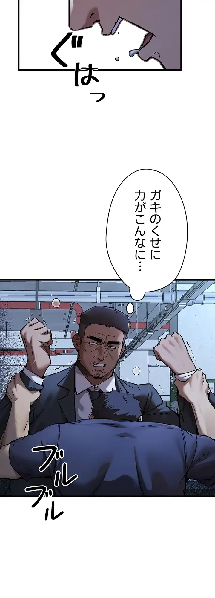 いきなり知らない人とシろって!? 第75話 - 14