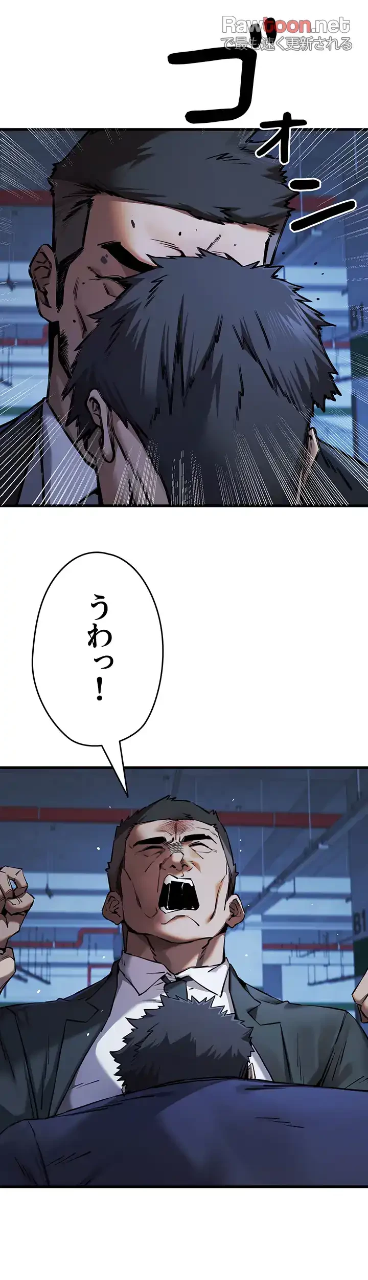 いきなり知らない人とシろって!? 第75話 - 15