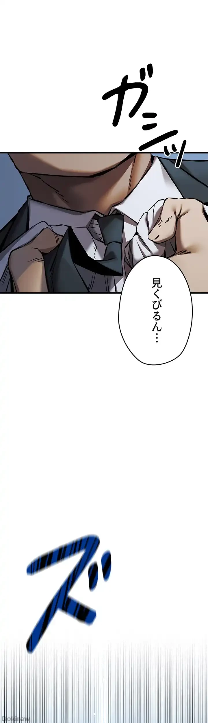いきなり知らない人とシろって!? 第75話 - 16