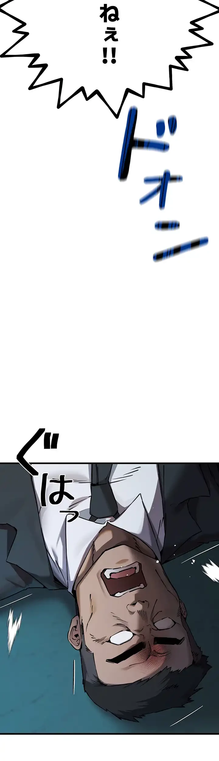 いきなり知らない人とシろって!? 第75話 - 18