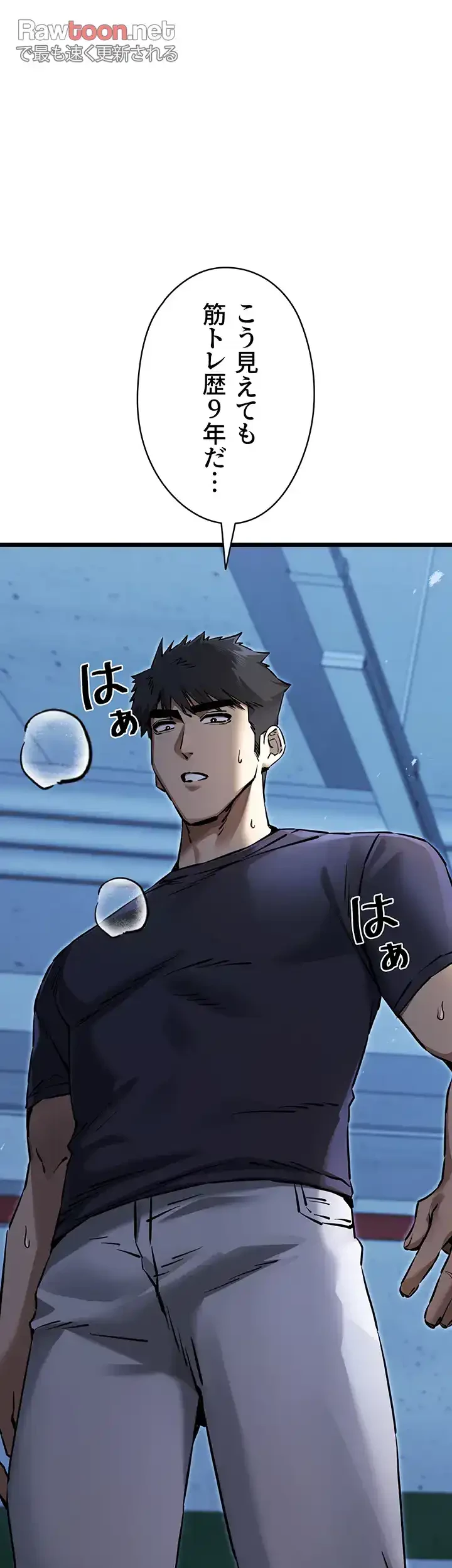 いきなり知らない人とシろって!? 第75話 - 19
