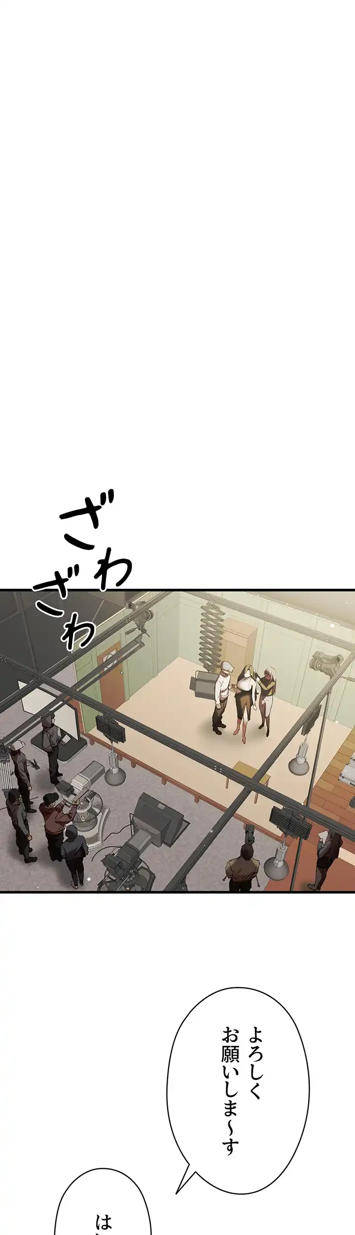 いきなり知らない人とシろって!? 第76話 - 4