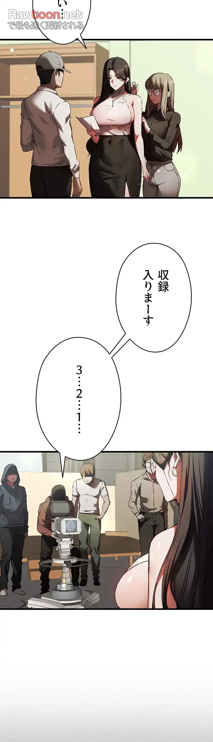 いきなり知らない人とシろって!? 第76話 - 5