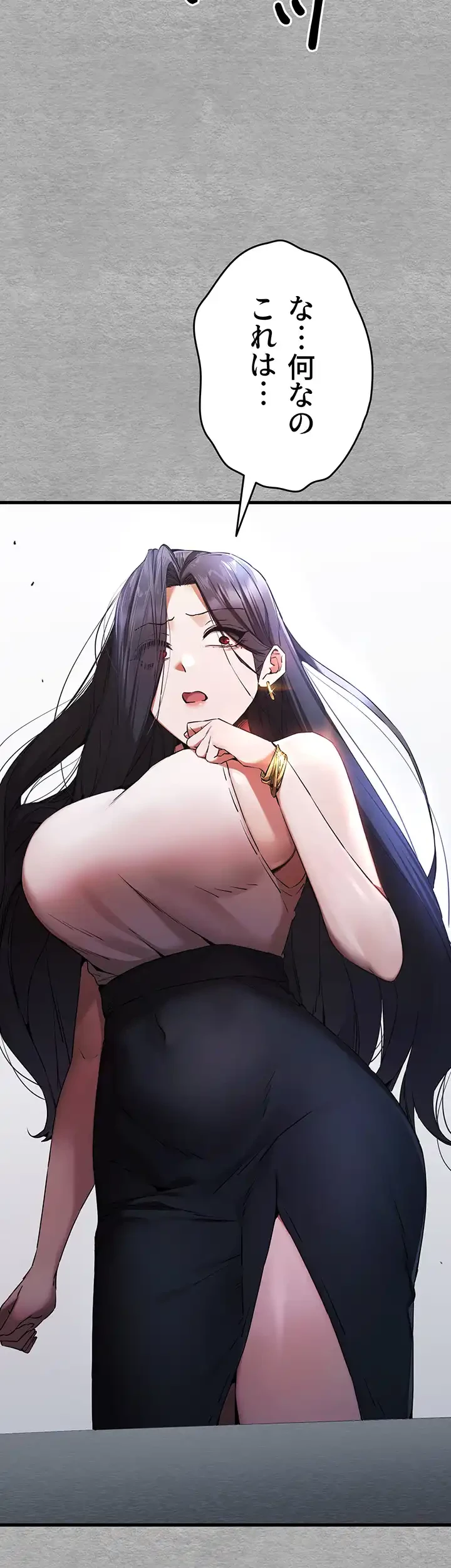 いきなり知らない人とシろって!? 第76話 - 24