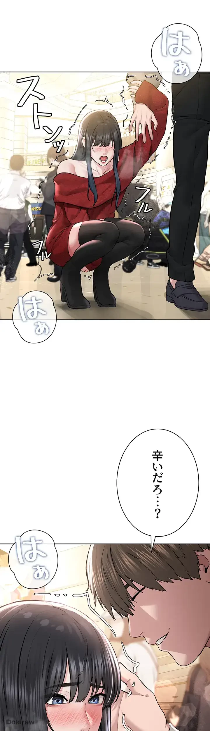 教祖様に身を捧げよ 第32話 - 3