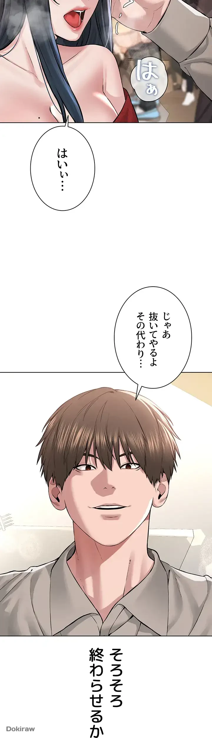 教祖様に身を捧げよ 第32話 - 4