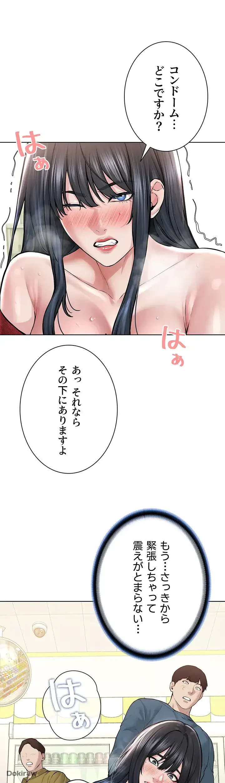 教祖様に身を捧げよ 第32話 - 7