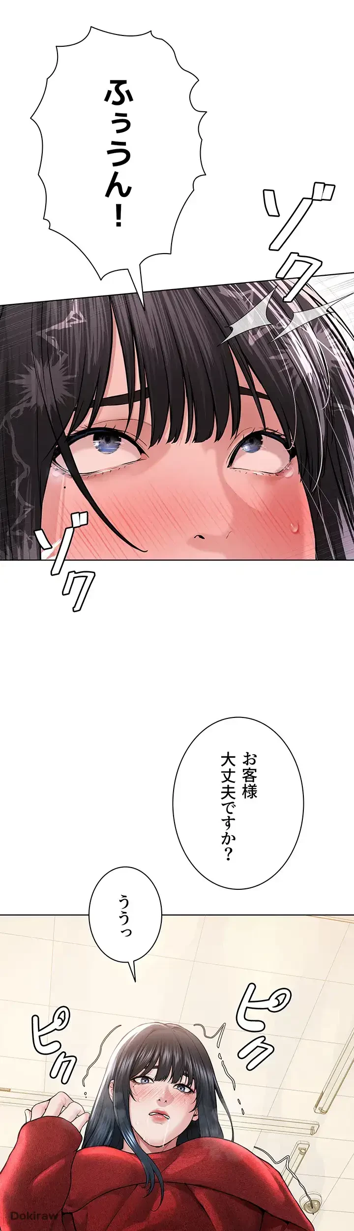 教祖様に身を捧げよ 第32話 - 11