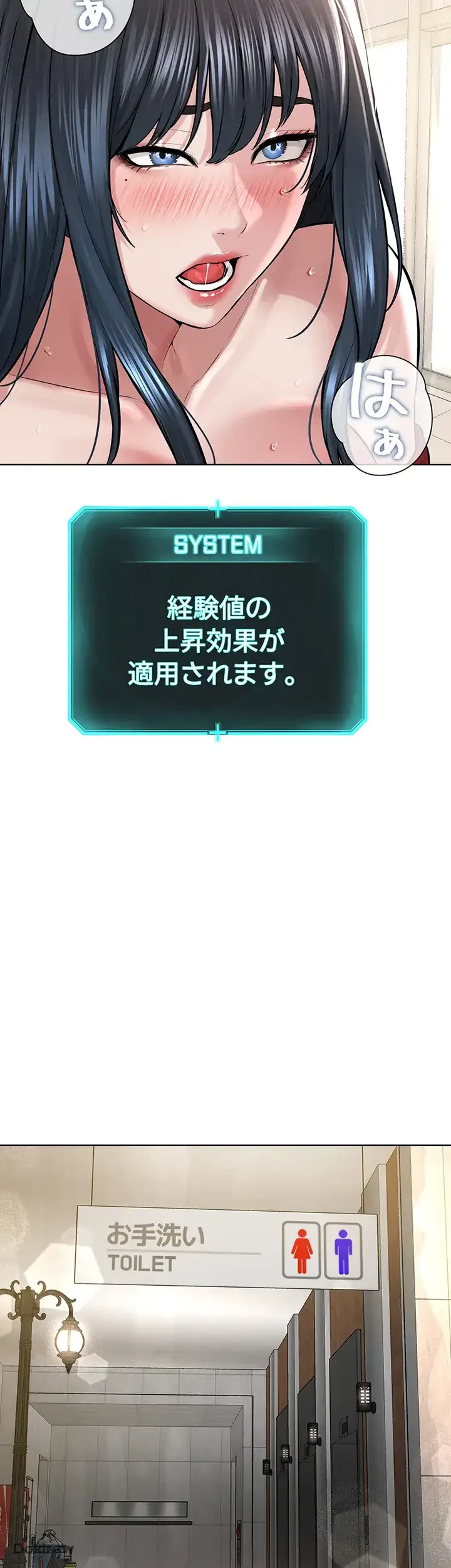 教祖様に身を捧げよ 第32話 - 13