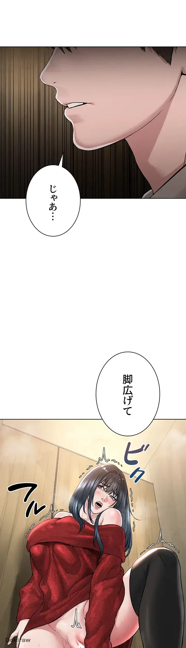 教祖様に身を捧げよ 第32話 - 15