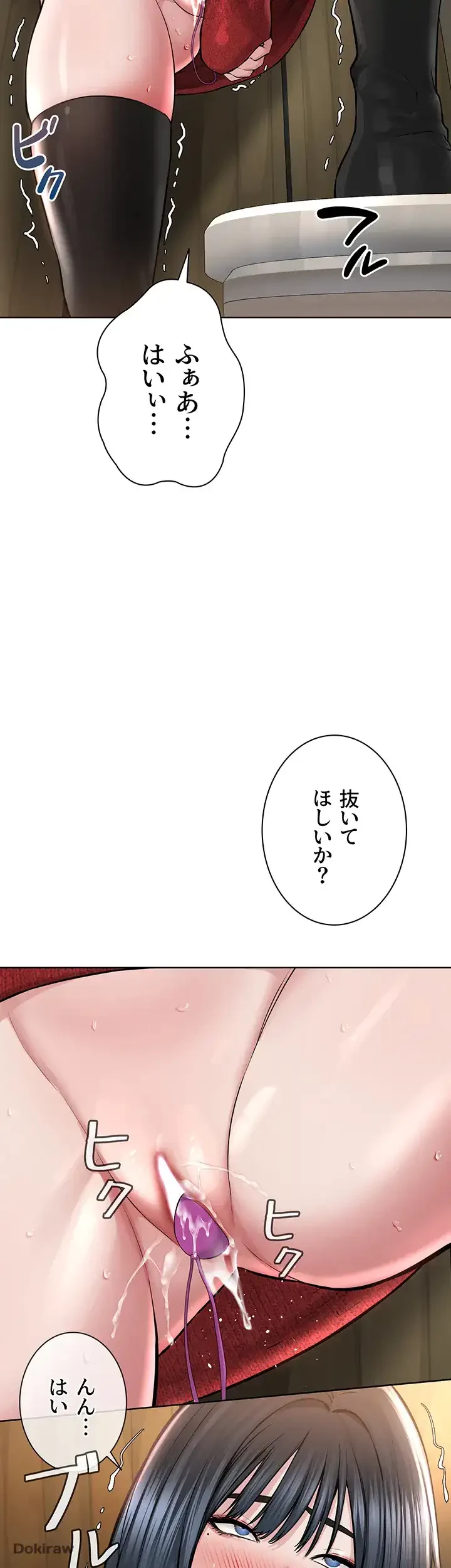 教祖様に身を捧げよ 第32話 - 16