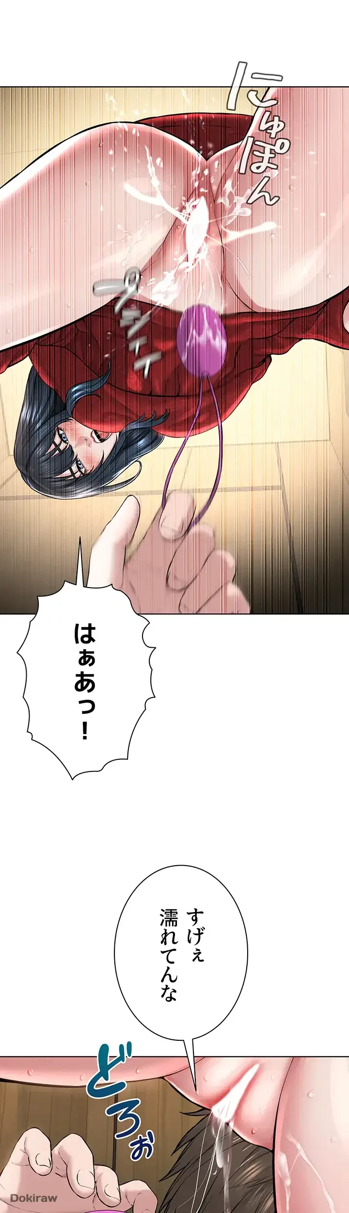 教祖様に身を捧げよ 第32話 - 18