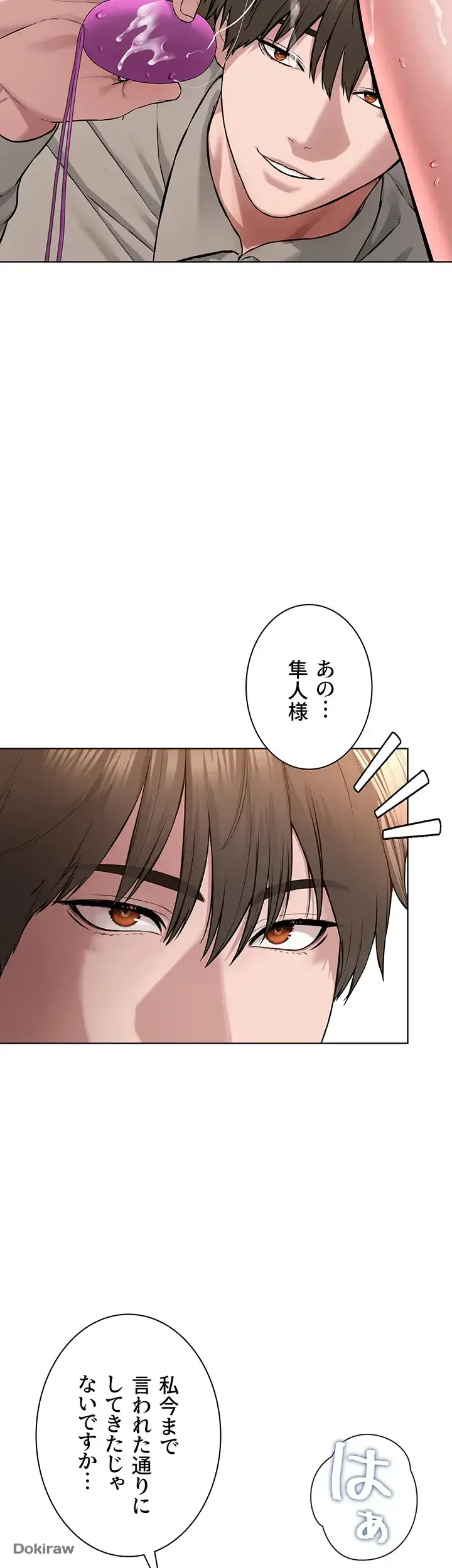 教祖様に身を捧げよ 第32話 - 19