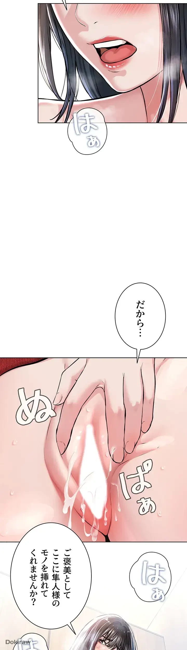 教祖様に身を捧げよ 第32話 - 20