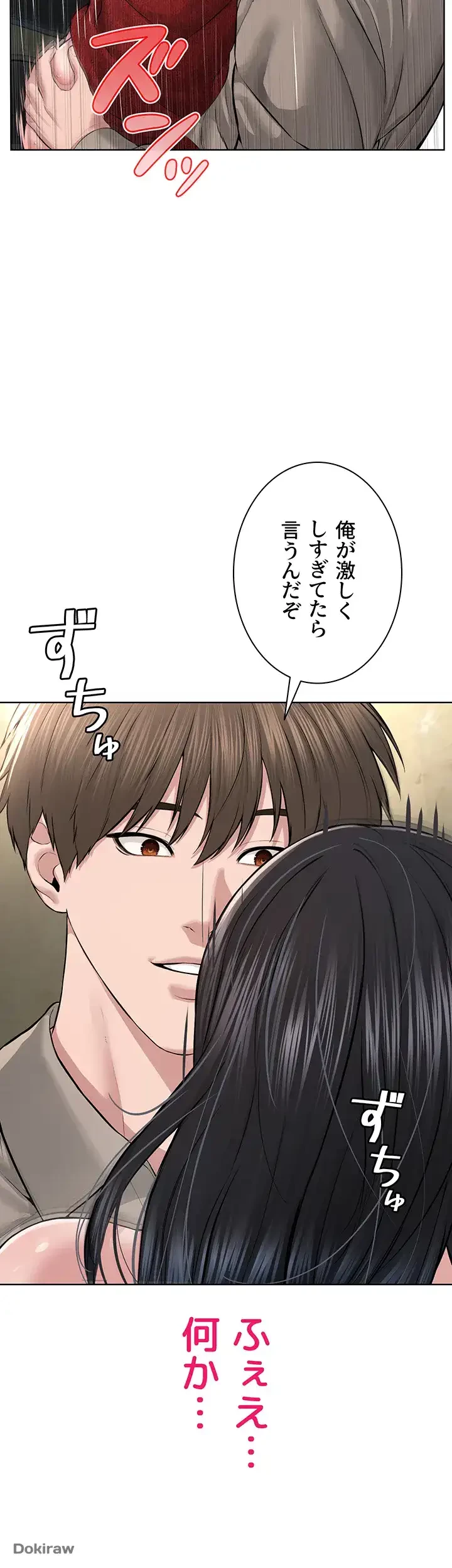 教祖様に身を捧げよ 第32話 - 30