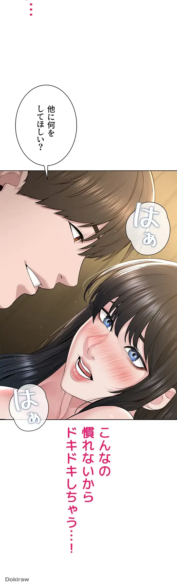 教祖様に身を捧げよ 第32話 - 32