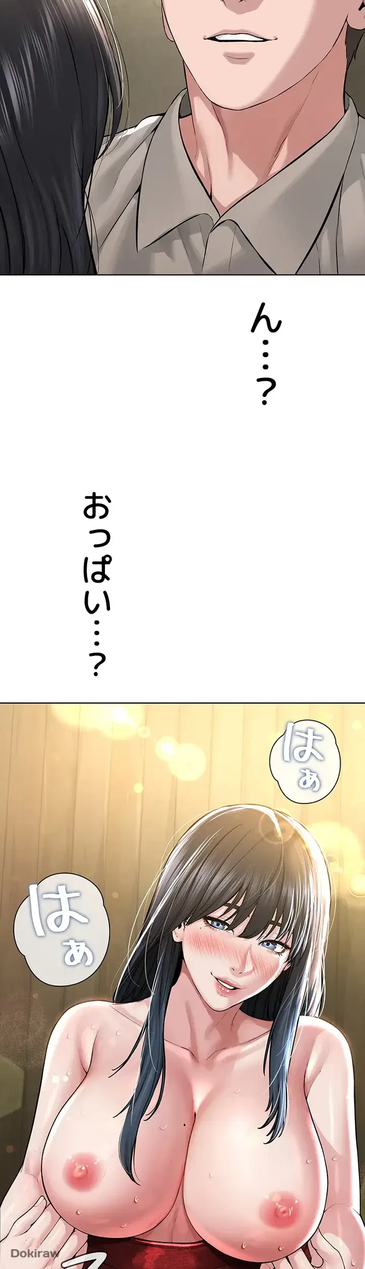 教祖様に身を捧げよ 第32話 - 35
