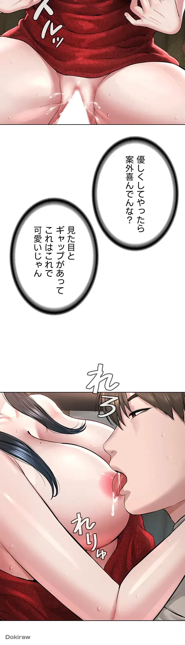 教祖様に身を捧げよ 第32話 - 36