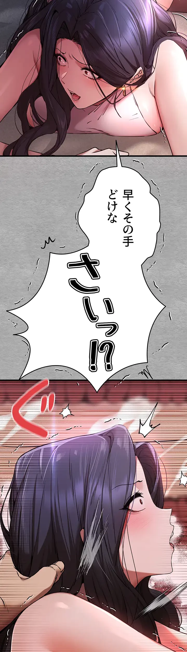 いきなり知らない人とシろって!? 第77話 - 10