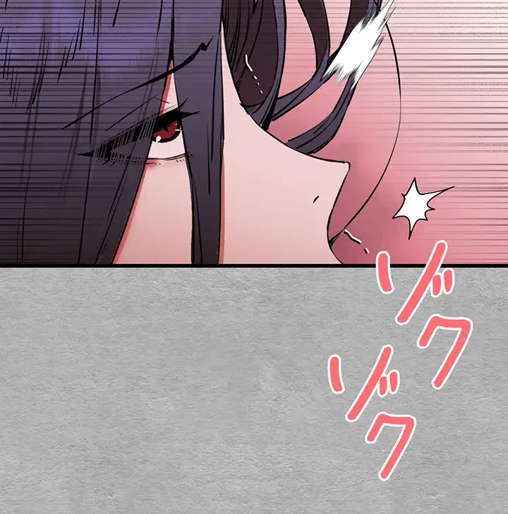 いきなり知らない人とシろって!? 第77話 - 12