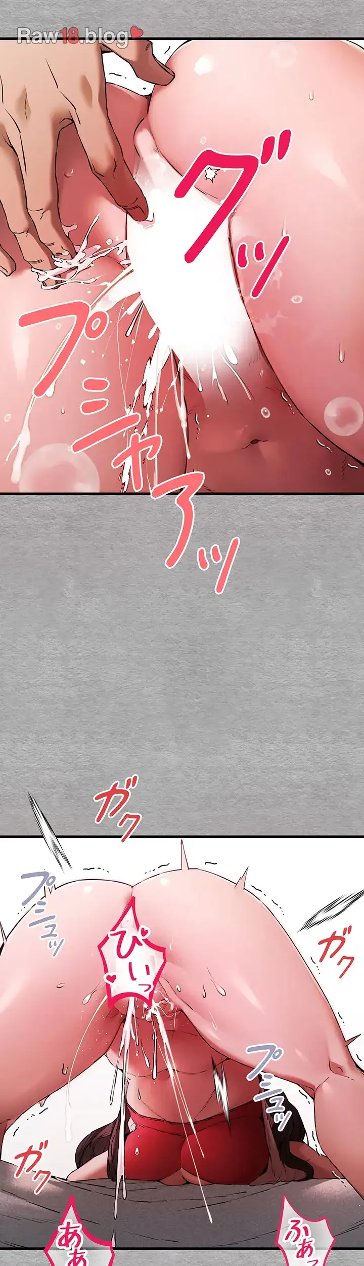 いきなり知らない人とシろって!? 第77話 - 15