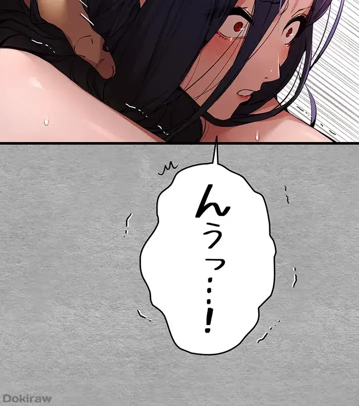 いきなり知らない人とシろって!? 第77話 - 31