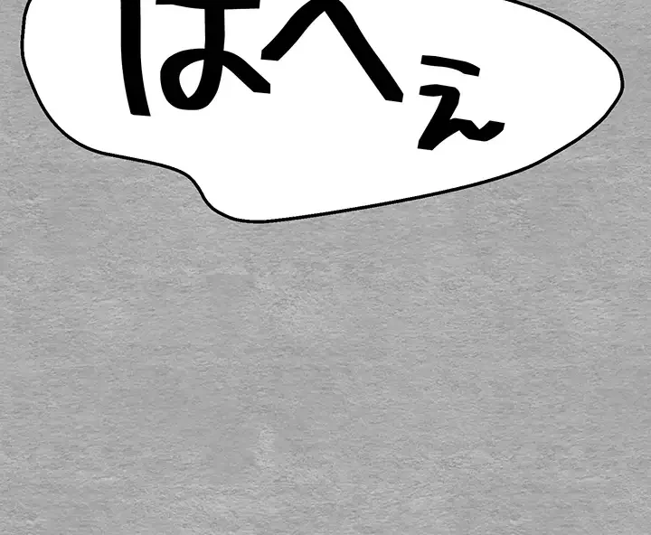 いきなり知らない人とシろって!? 第77話 - 42