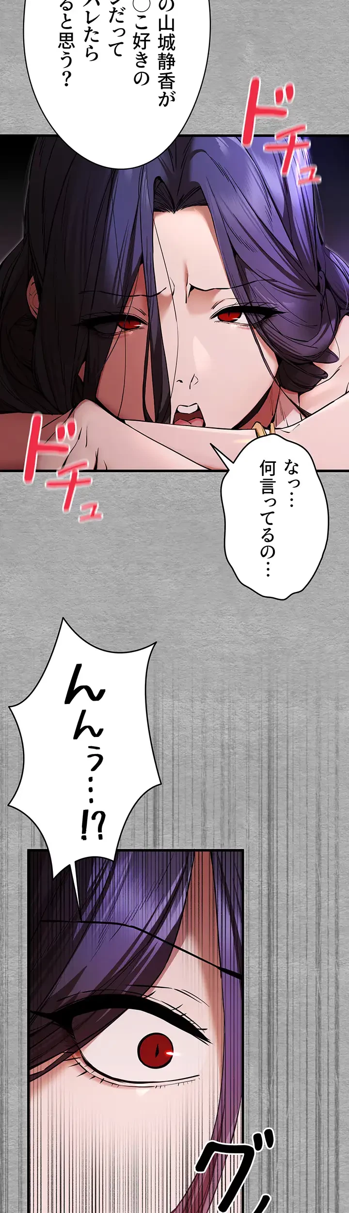 いきなり知らない人とシろって!? 第78話 - 10