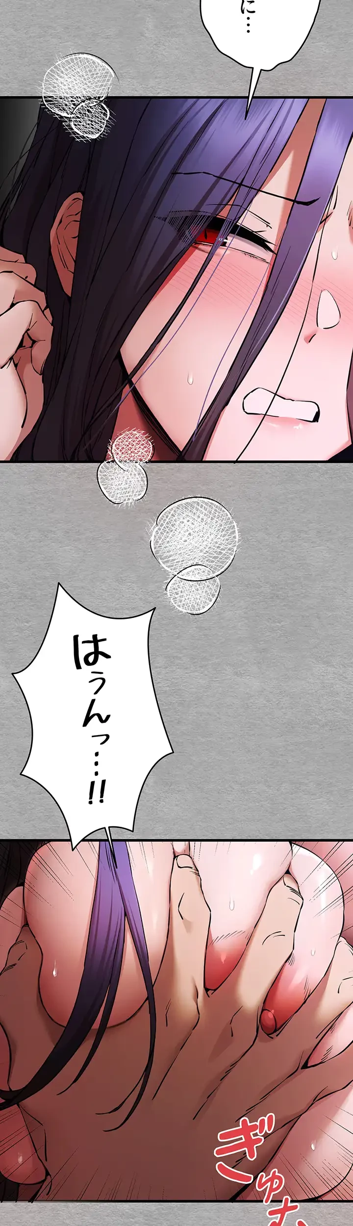 いきなり知らない人とシろって!? 第78話 - 17