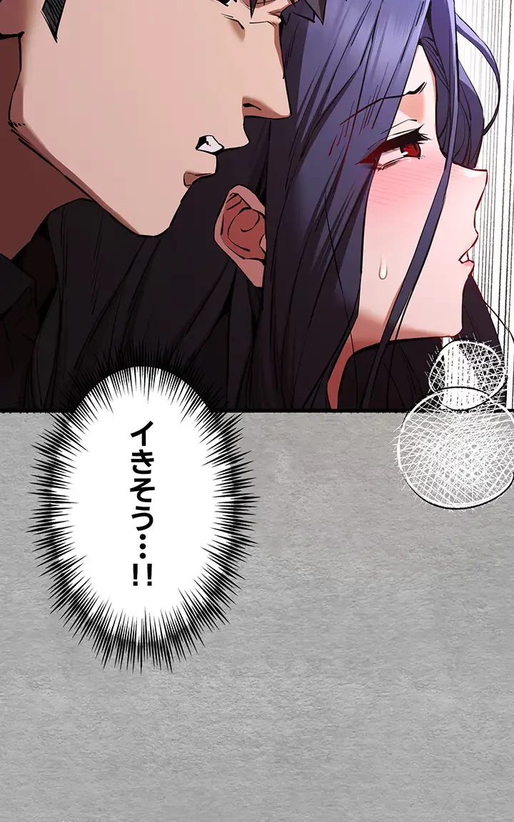 いきなり知らない人とシろって!? 第78話 - 24