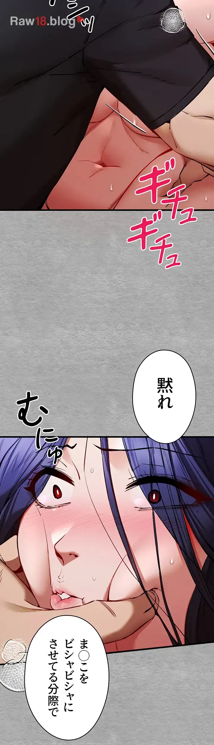 いきなり知らない人とシろって!? 第78話 - 34