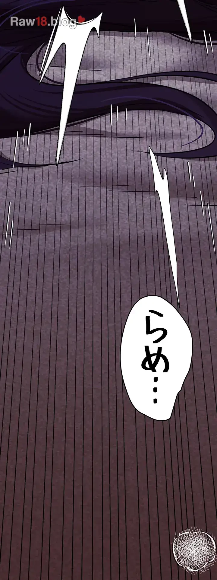 いきなり知らない人とシろって!? 第78話 - 40