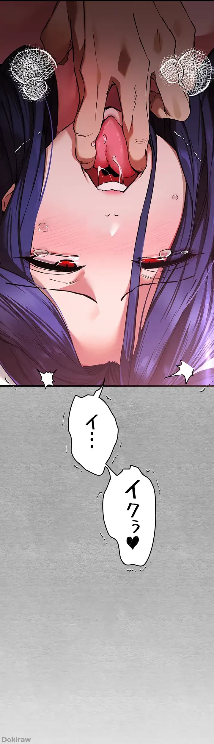 いきなり知らない人とシろって!? 第78話 - 41
