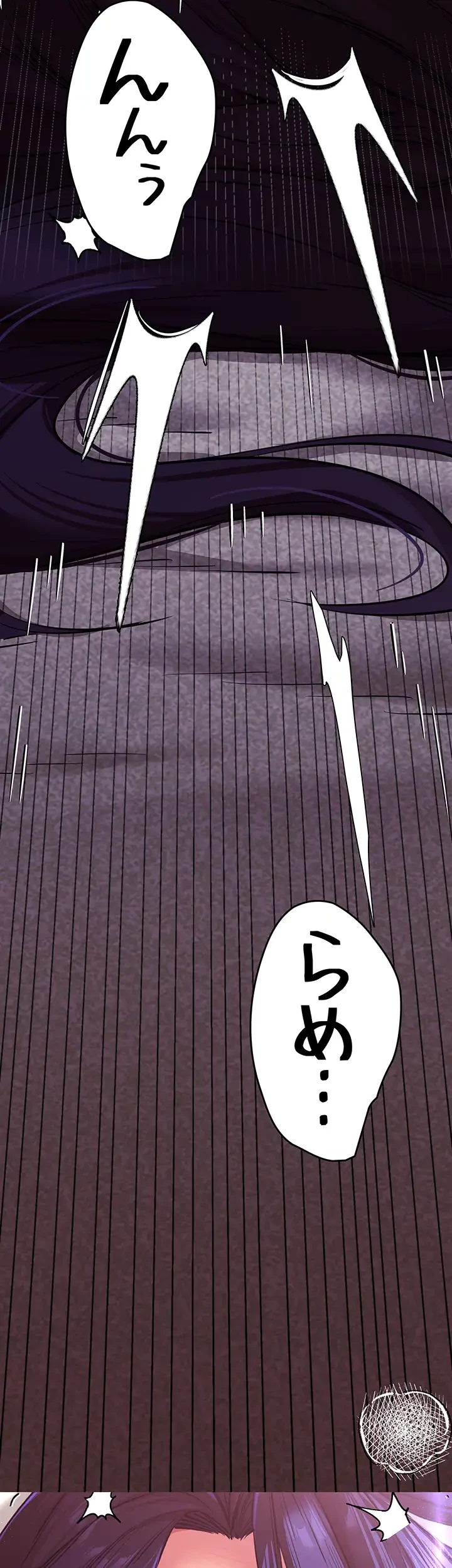 いきなり知らない人とシろって!? 第79話 - 5