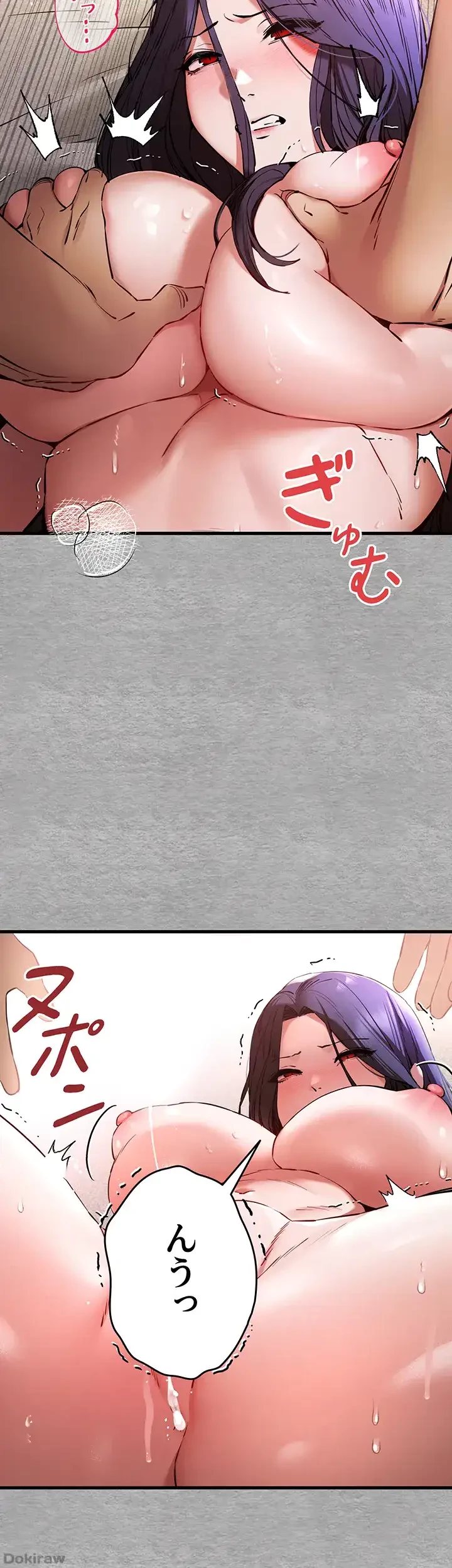 いきなり知らない人とシろって!? 第79話 - 31