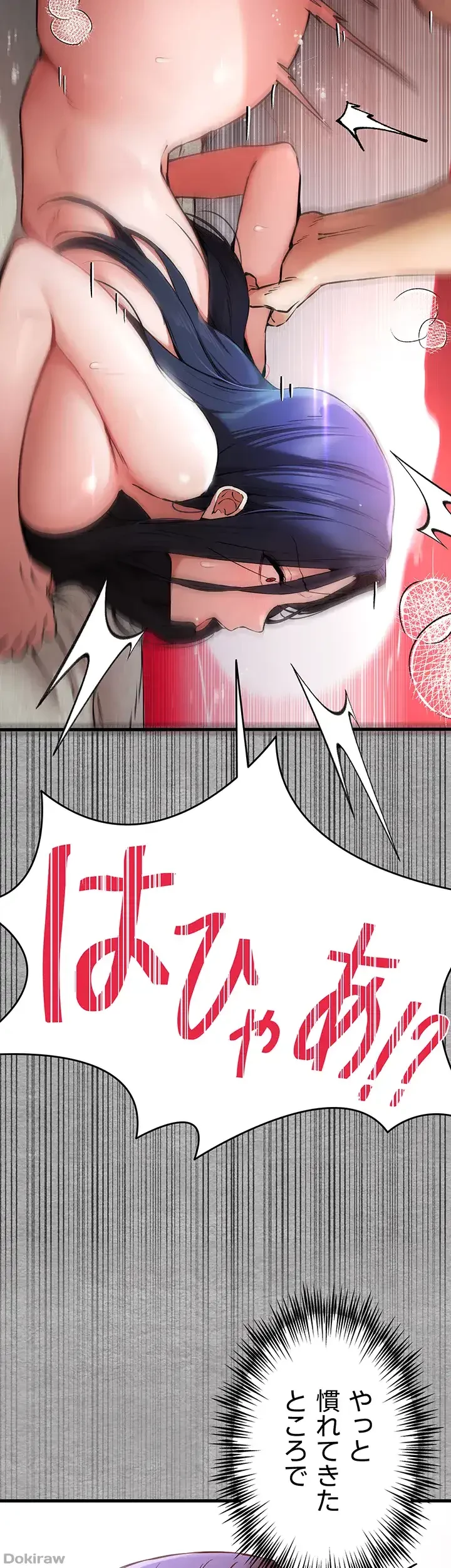 いきなり知らない人とシろって!? 第79話 - 36