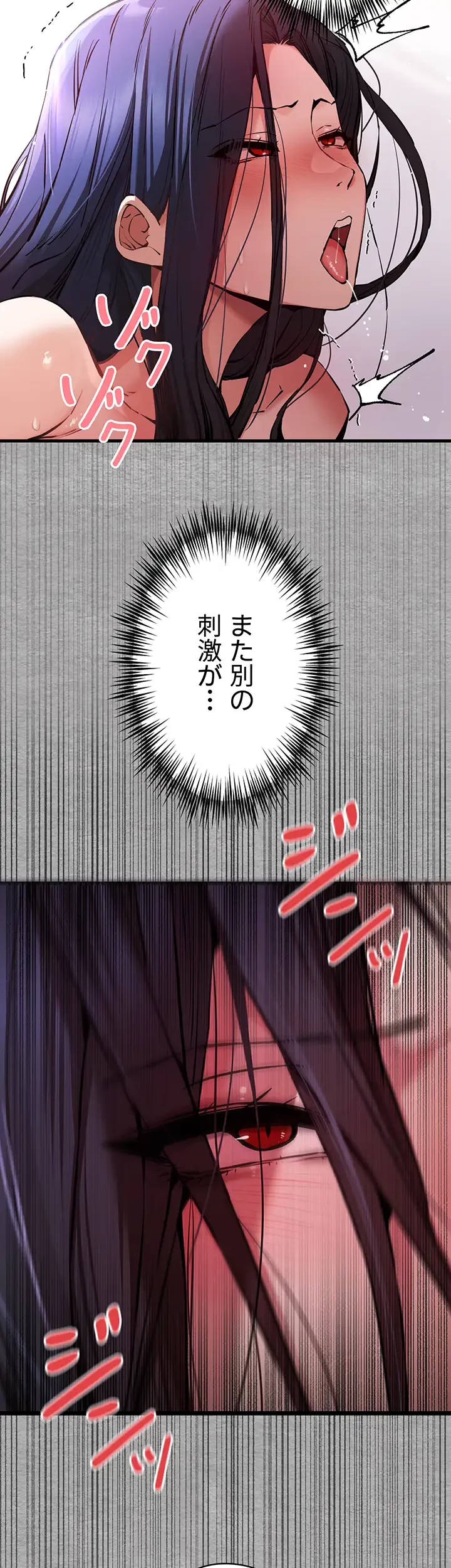 いきなり知らない人とシろって!? 第79話 - 37