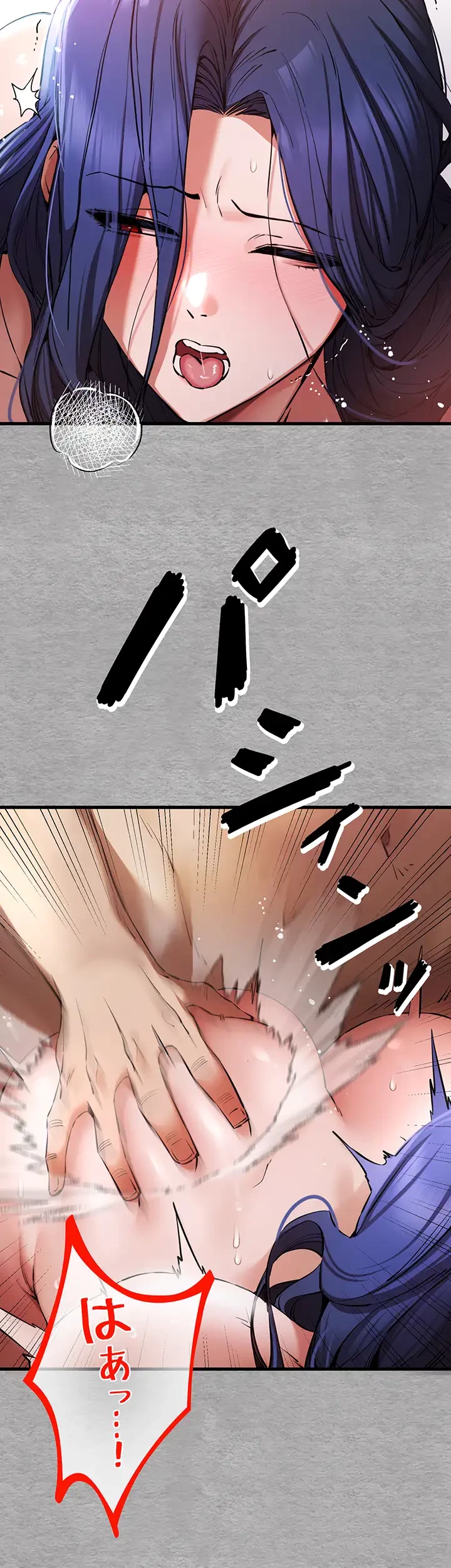 いきなり知らない人とシろって!? 第79話 - 39