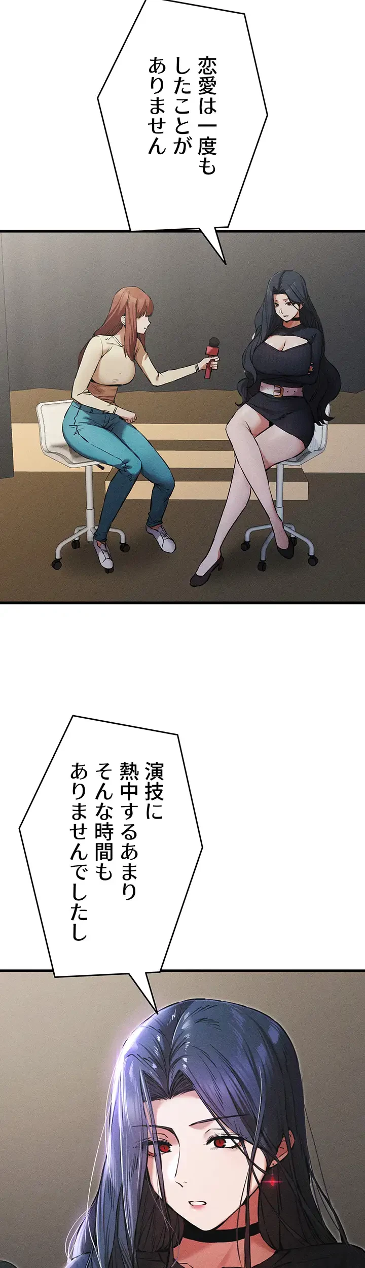 いきなり知らない人とシろって!? 第80話 - 38