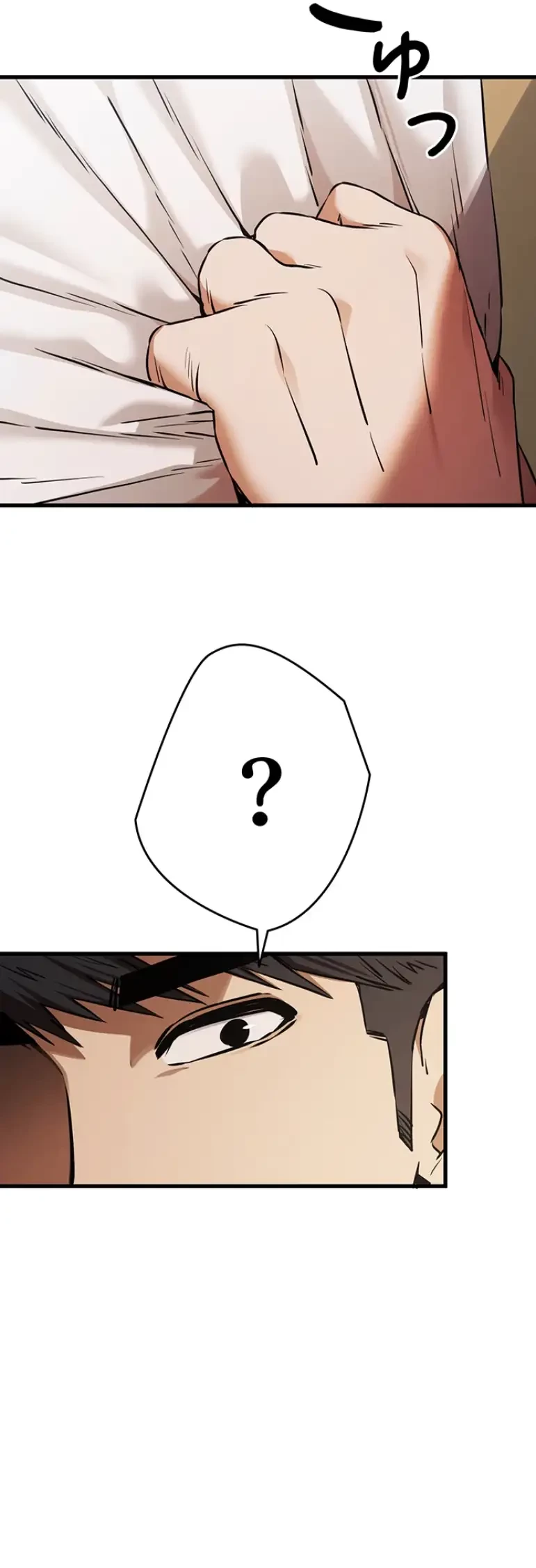 いきなり知らない人とシろって!? 第81話 - 17
