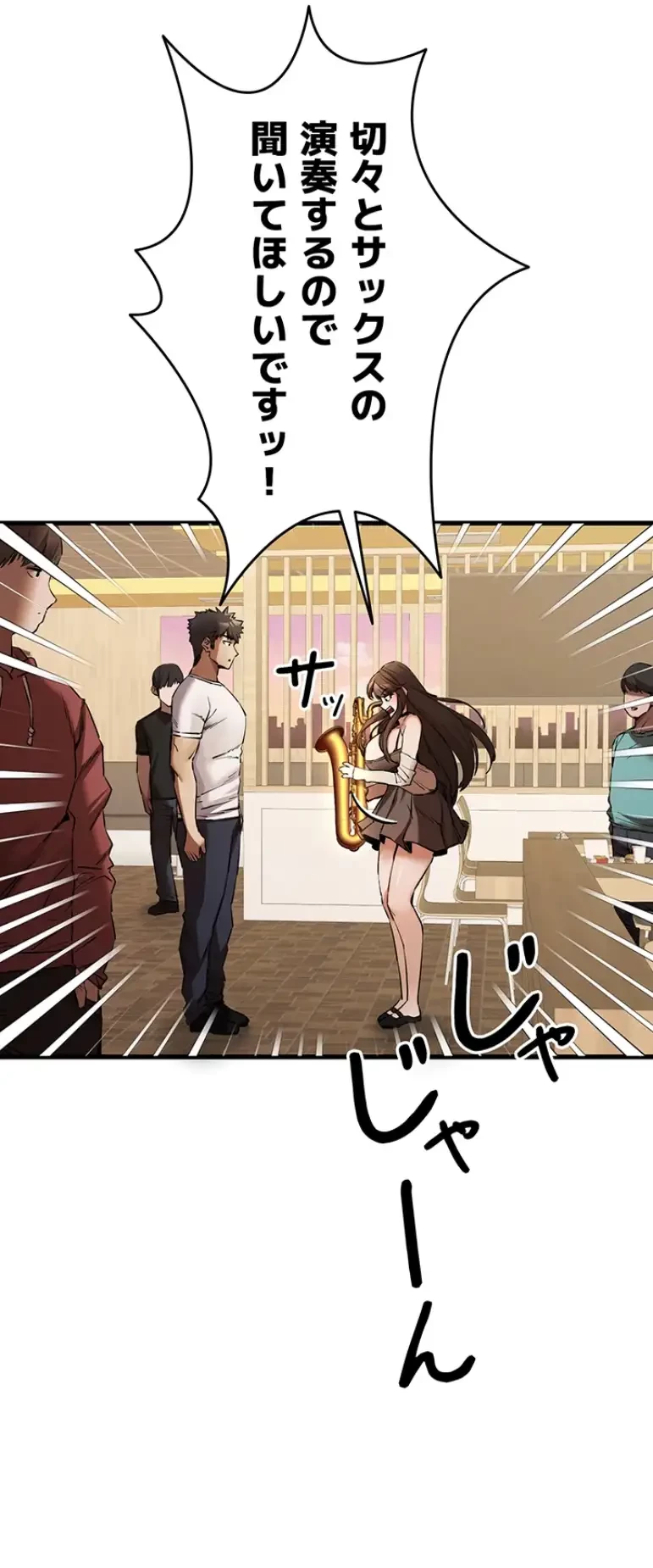 いきなり知らない人とシろって!? 第81話 - 22
