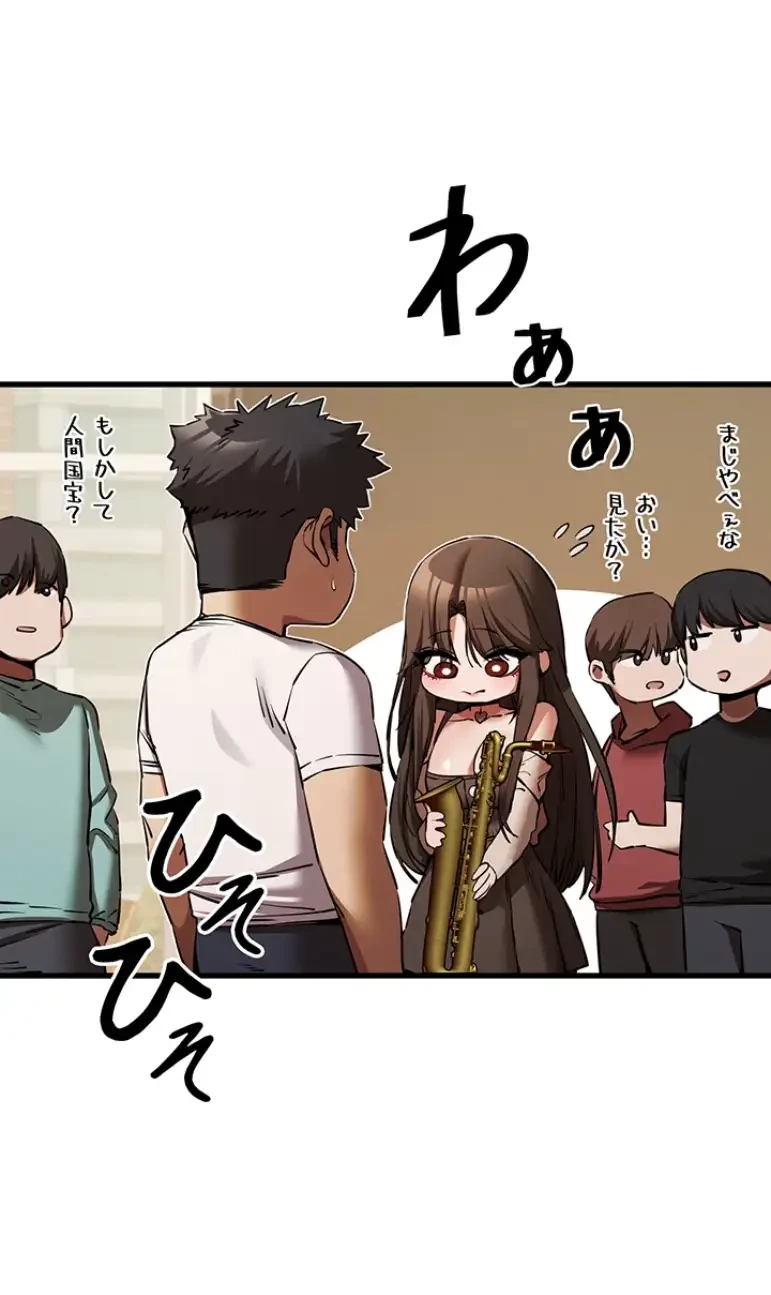 いきなり知らない人とシろって!? 第81話 - 24