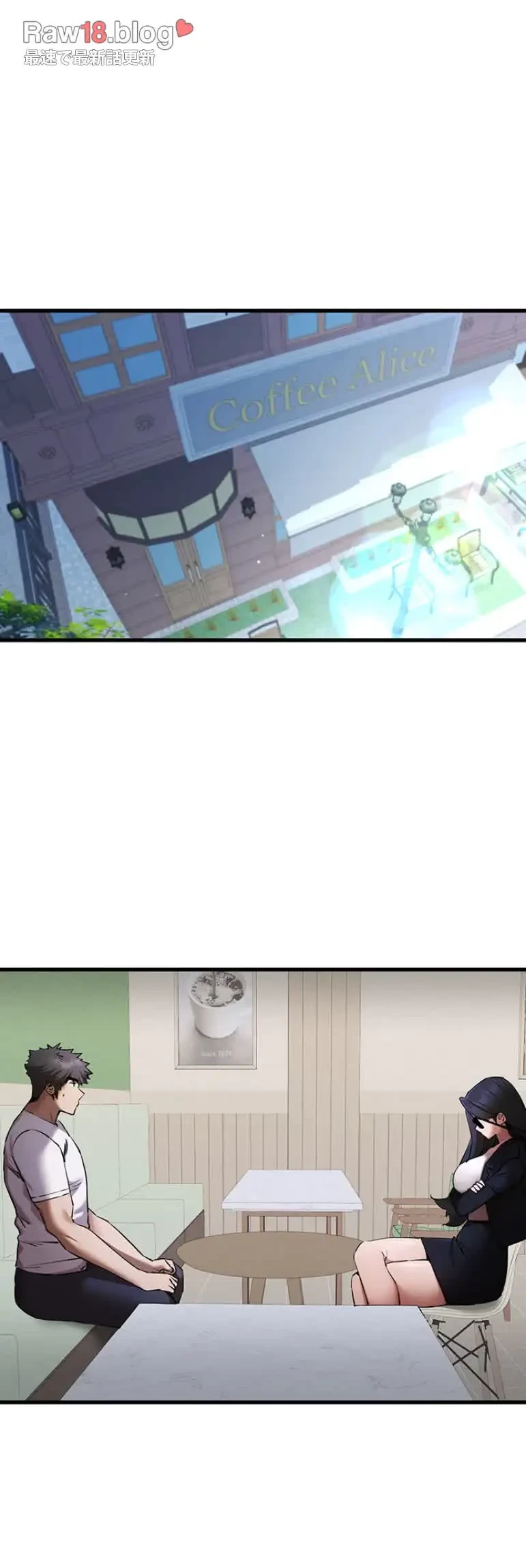 いきなり知らない人とシろって!? 第81話 - 28