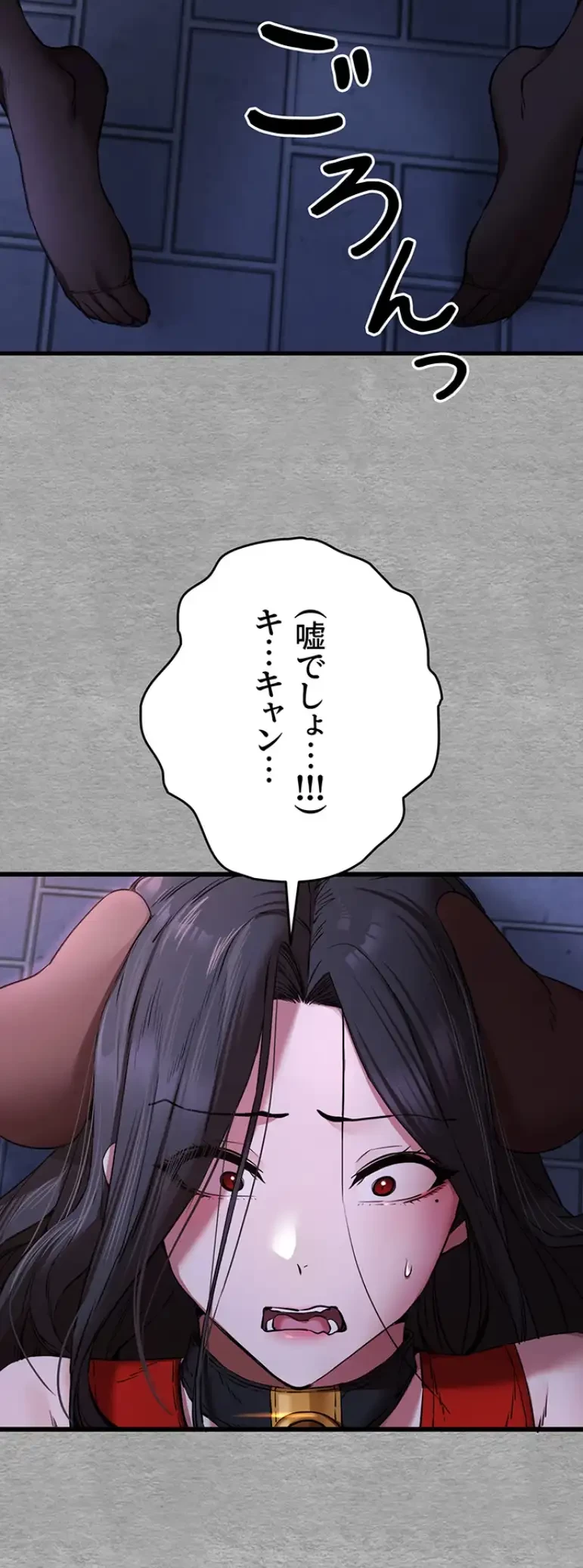 いきなり知らない人とシろって!? 第83話 - 39