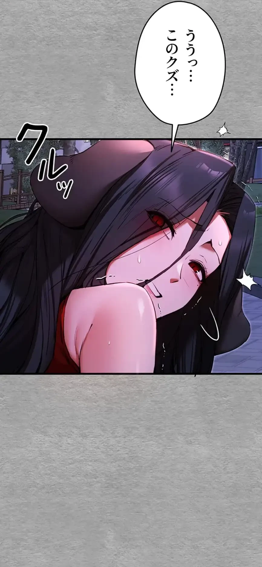 いきなり知らない人とシろって!? 第85話 - 13