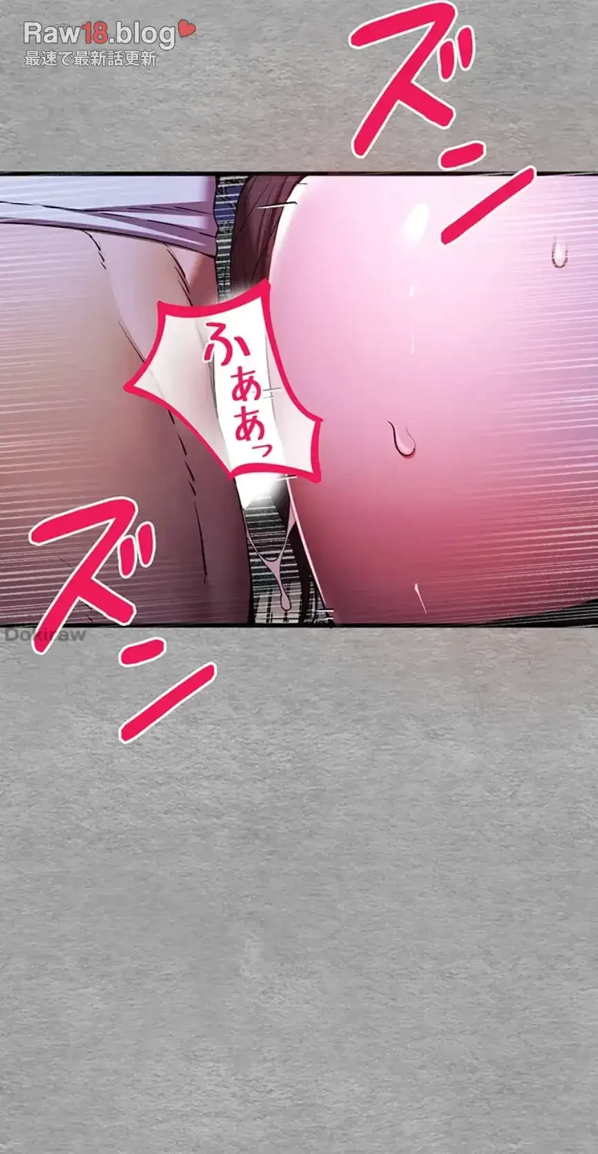 いきなり知らない人とシろって!? 第85話 - 14