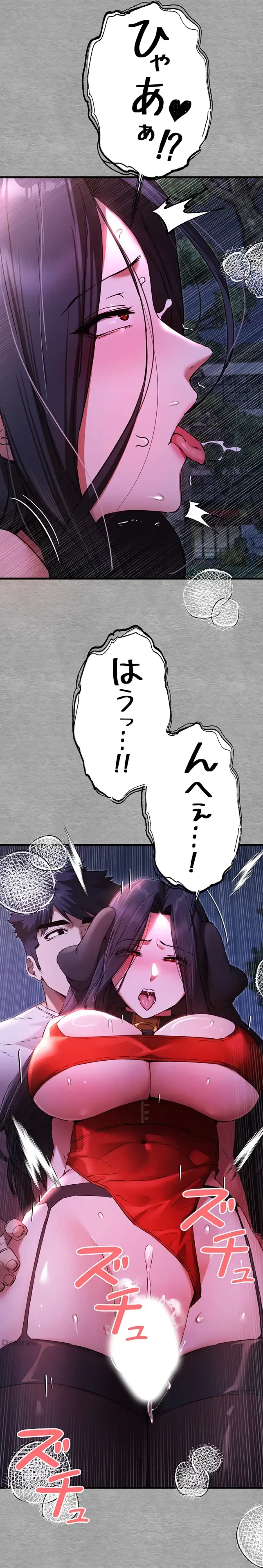 いきなり知らない人とシろって!? 第85話 - 24