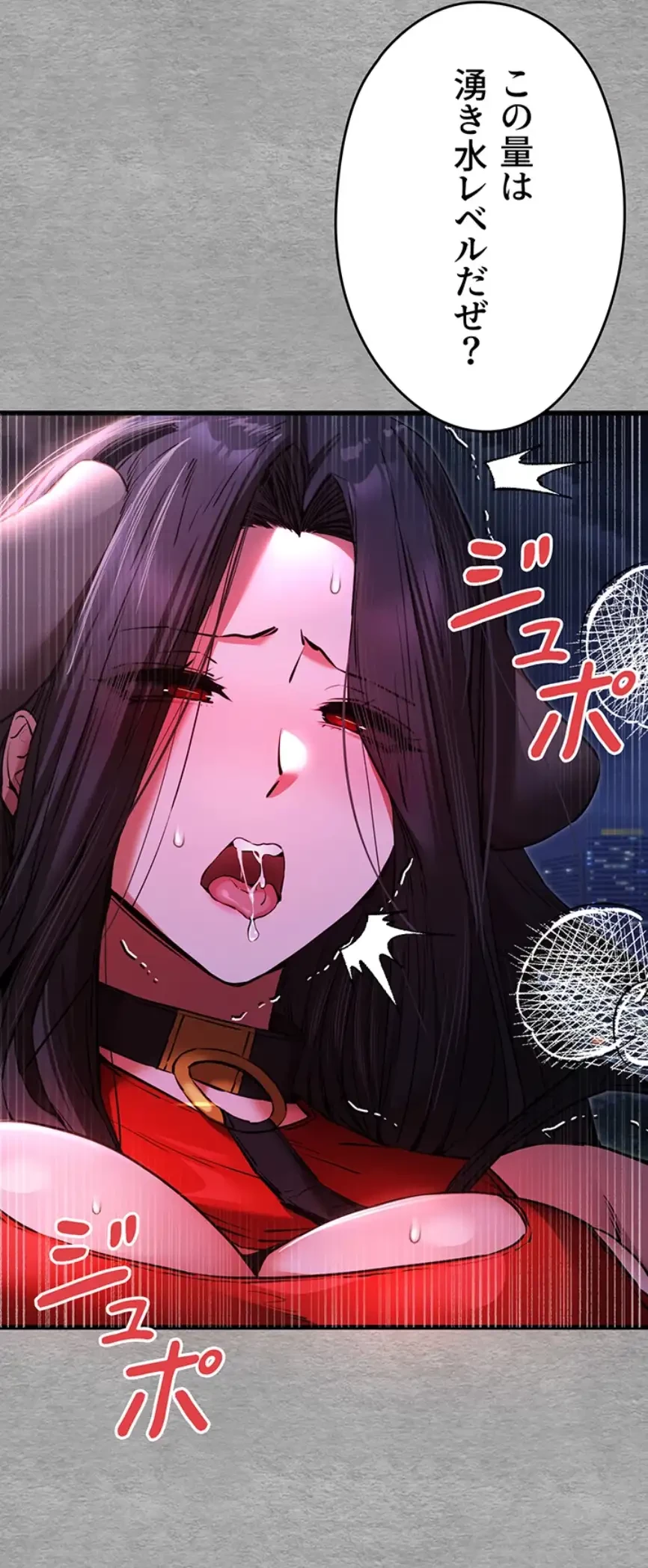 いきなり知らない人とシろって!? 第85話 - 27