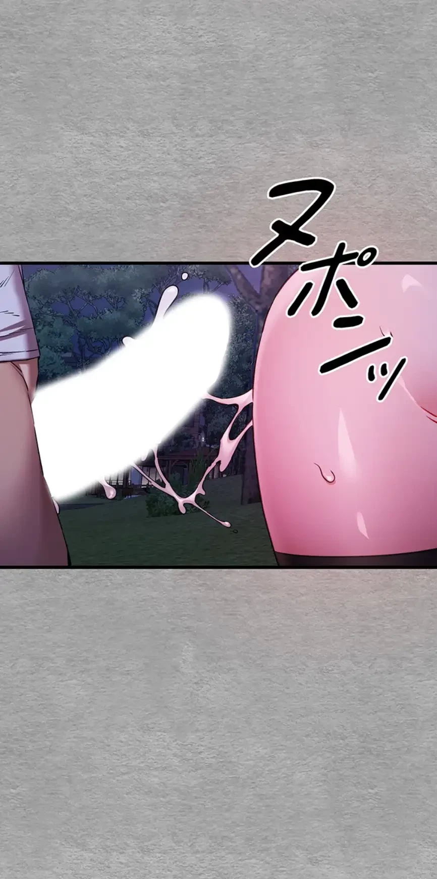 いきなり知らない人とシろって!? 第85話 - 46