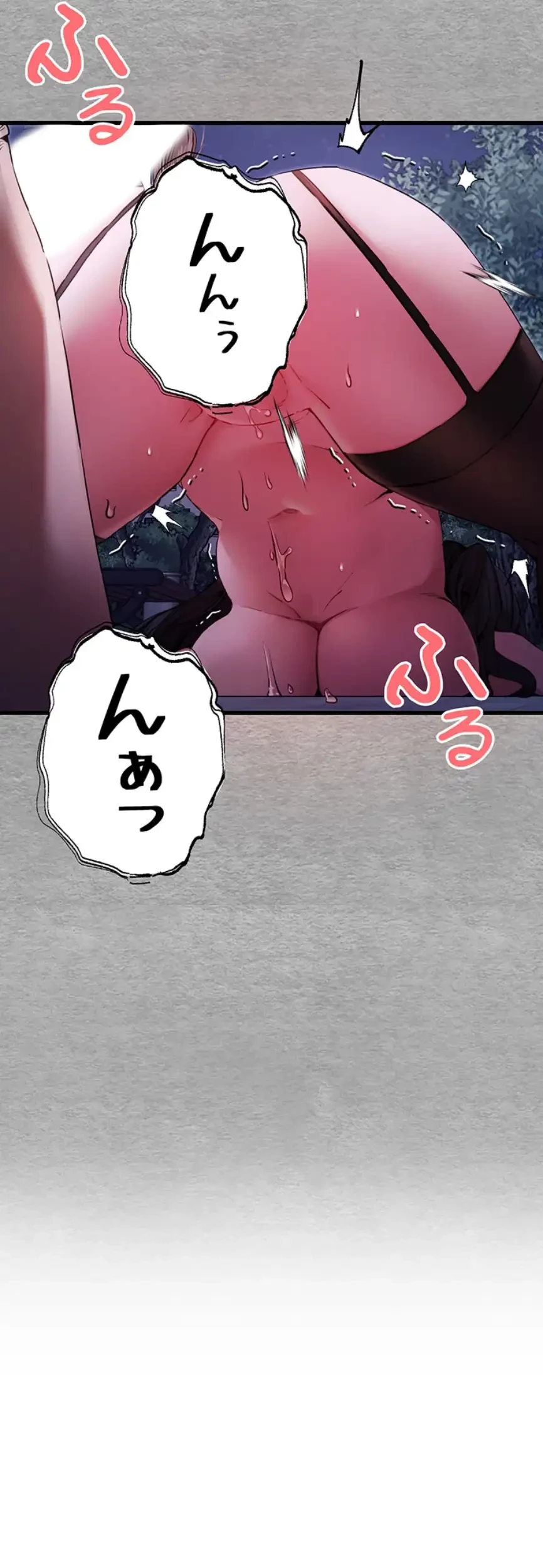 いきなり知らない人とシろって!? 第85話 - 47